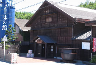 盛田味の館