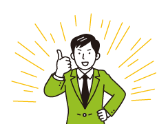 待遇について