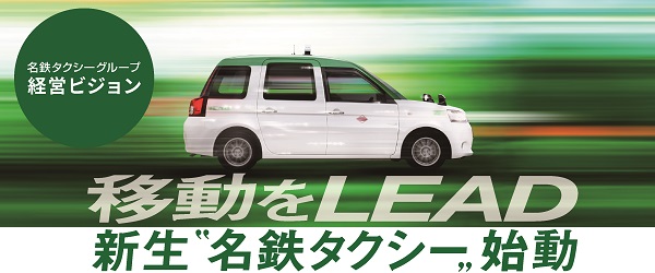 経営ビジョン